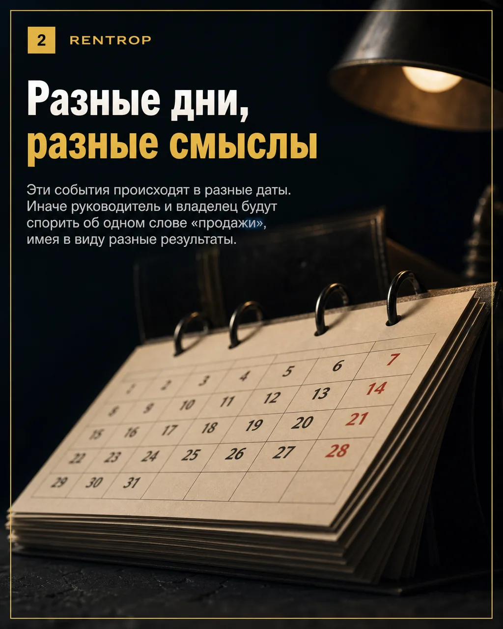Функции отдела продаж