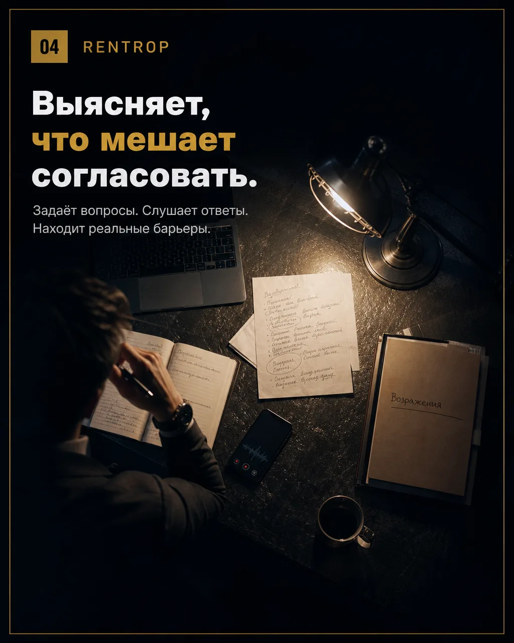 Как поставить задачу в деньгах и сроках?