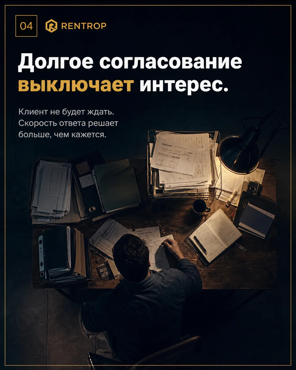 У просьбы должен быть ответ, у цеха — действующее задание