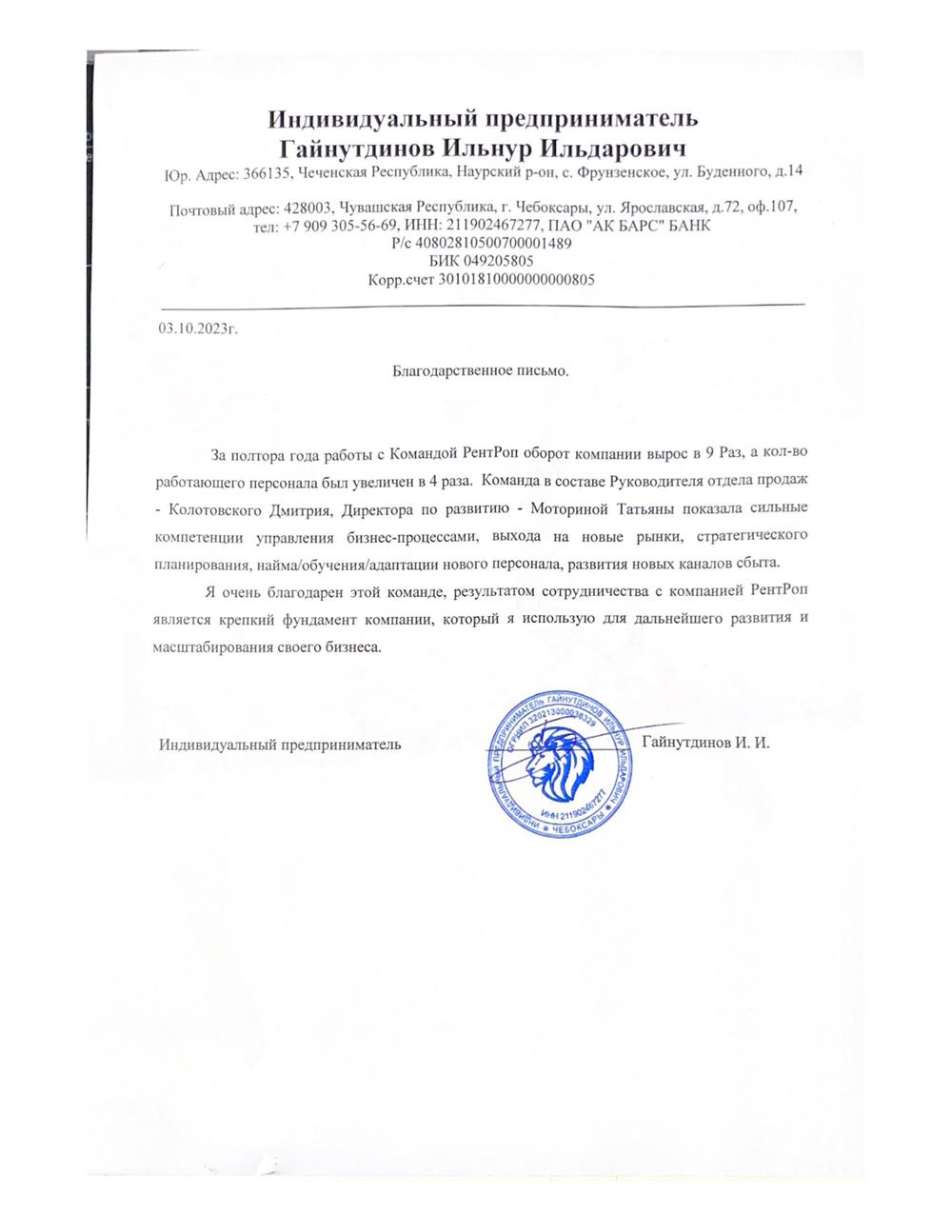 Открыть письмо